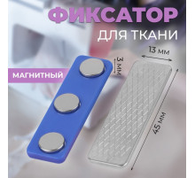 Фиксатор для ткани, магнитный, 4.5×1.3×0.3 см