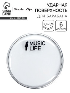 Пластик для барабана Music Life 6 дюймов, прозрачный