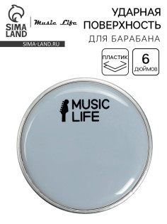 Пластик для барабана Music Life 6 дюймов, белый