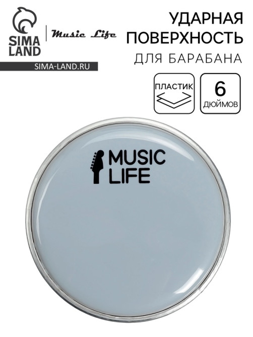 Пластик для барабана Music Life 6 дюймов, белый