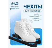 Чехлы для коньков Winter Star, 34 см, универсальные, чёрные