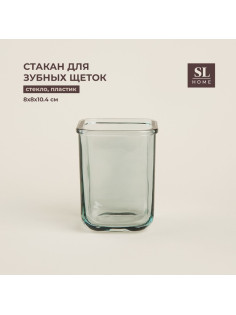 Стакан для зубных щеток SL Home, стекло, 8×8×10.4 см