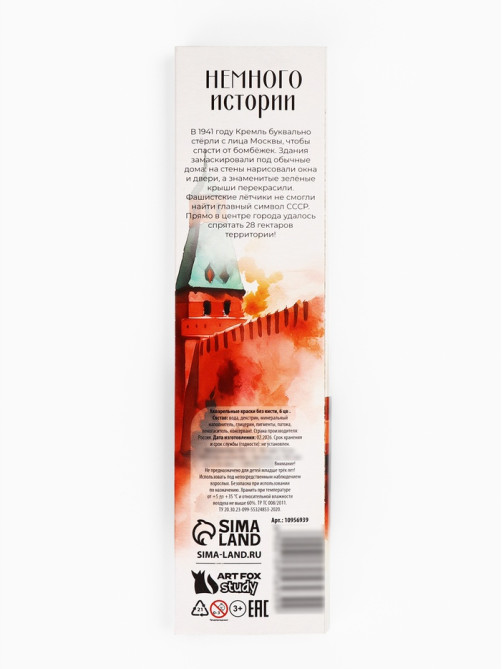 Акварельные краски, 6 цветов, «Герб»