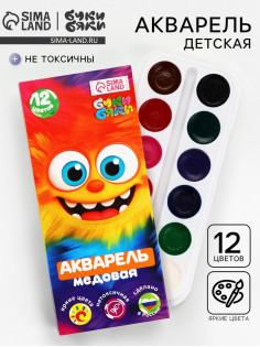 Акварельные краски, 12 цветов, «Монстрик»