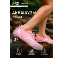 Аквашузы ONLYTOP Swim, р. 37