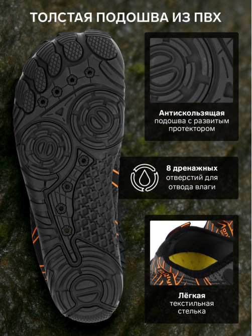 Аквашузы ONLYTOP Swim, р. 44