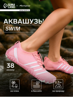 Аквашузы ONLYTOP Swim, р. 38