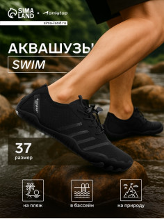 Аквашузы ONLYTOP Swim, р. 37