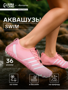 Аквашузы ONLYTOP Swim, р. 36