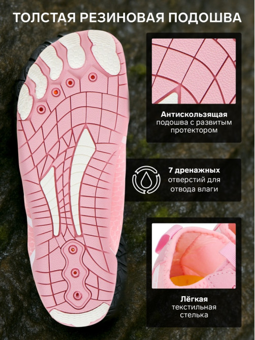 Аквашузы ONLYTOP Swim, р. 36