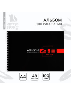 Альбом для рисования 48 листов на пружине А4 «Черный фон»