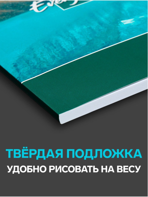 Альбом для рисования Calligrata «Природа» А4, 40 листов на склейке, обложка мелованный картон, выборочный УФ-лак, блок офсет 120 г/м²