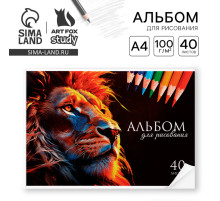 Альбом для рисования 40 листов на склейке А4 «Лев»
