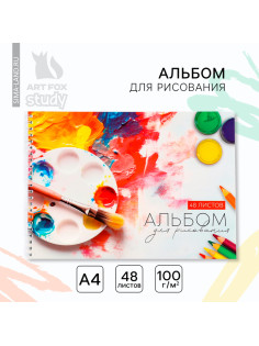 Альбом для рисования А4 48 листов на пружине «Палитра»