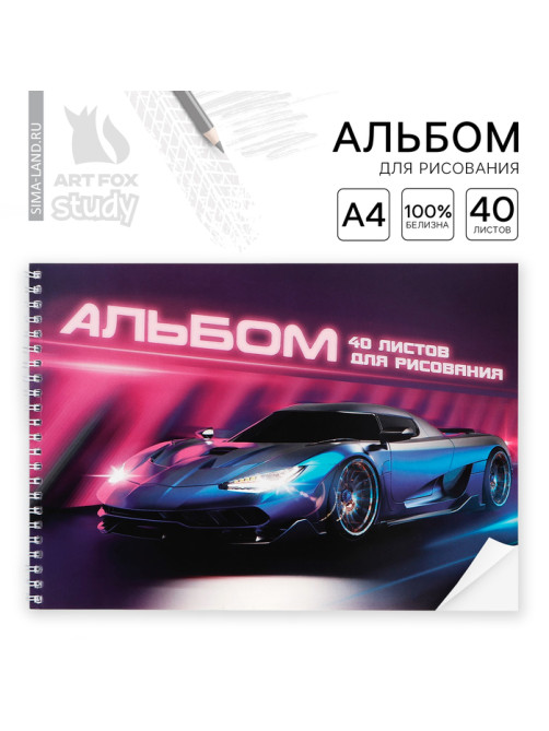 Альбом для рисования 40 листов на пружине А4 «Синяя машина»