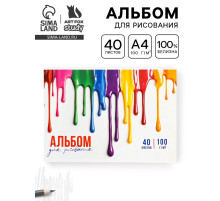 Альбом для рисования 40 листов на склейке А4 «Яркость»