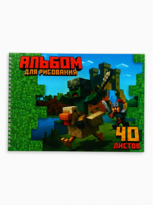 Альбом для рисования 40 листов на пружине А4 «Весёлые пиксели»
