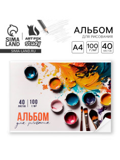 Альбом для рисования 40 листов на склейке А4 «Краски»