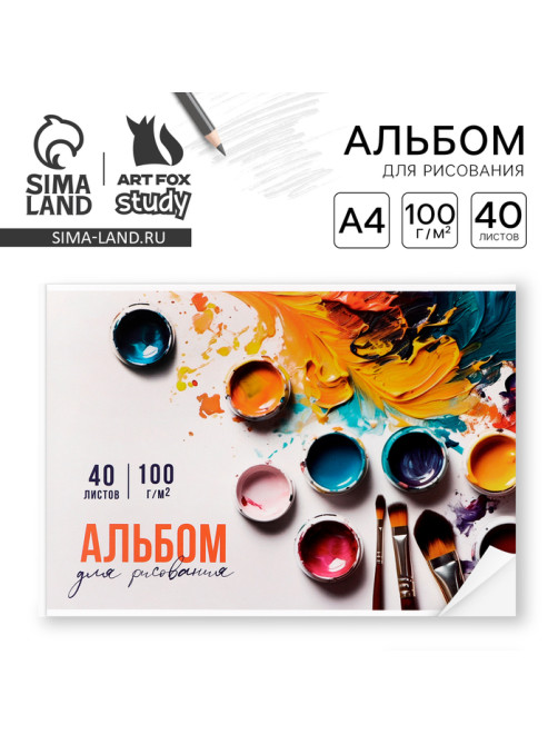 Альбом для рисования 40 листов на склейке А4 «Краски»