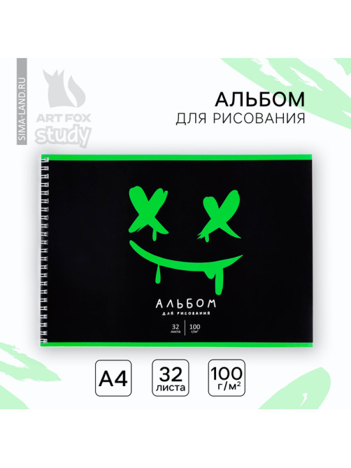 Альбом для рисования А4 32 листа на пружине «Смайл»