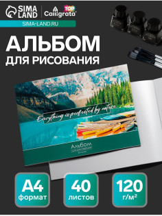 Альбом для рисования Calligrata «Природа» А4, 40 листов на склейке, обложка мелованный картон, выборочный УФ-лак, блок офсет 120 г/м²