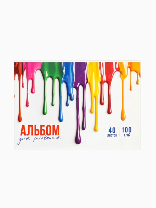 Альбом для рисования 40 листов на склейке А4 «Яркость»