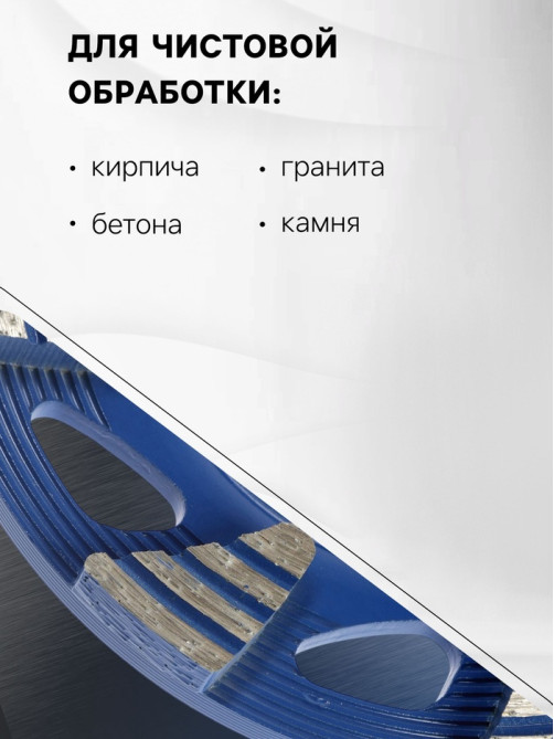 Чашка алмазная зачистная ТУНДРА, бумеранг, 125×22 мм