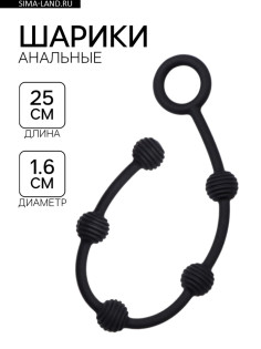 Анальные шарики, софт-силикон, черный, 16×250 мм