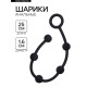 Анальные шарики, софт-силикон, черный, 16×250 мм