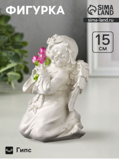 Фигурка гипс «Ангел с букетиком», 15×8×9 см, перламутр