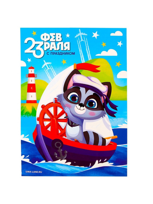 Аппликация стразами для детей «С 23 февраля!», набор для творчества