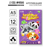 Аппликация наклейками «Весёлые мордашки»