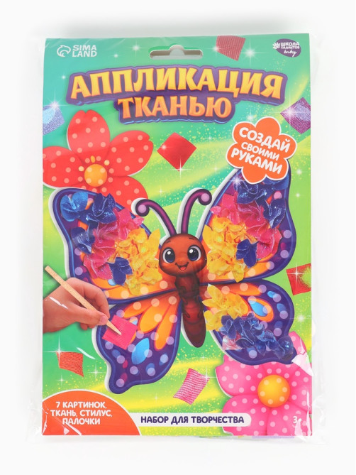 Аппликация тканью «Цветы», набор для творчества
