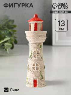 Фигурка гипс «Маяк», 13×3 см, с росписью