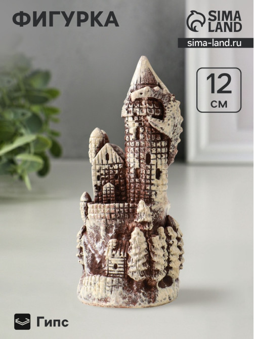 Фигурка гипс «Замок», 12×6 см, коричневая