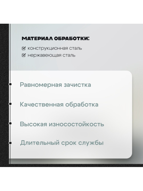 Круг зачистной по металлу ТУНДРА, армированный, 150×6×22 мм