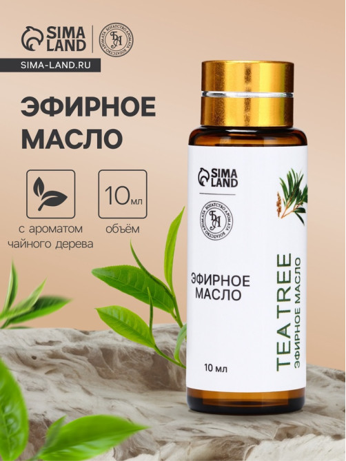 Эфирное масло «Чайное дерево», 10 мл, с пипеткой