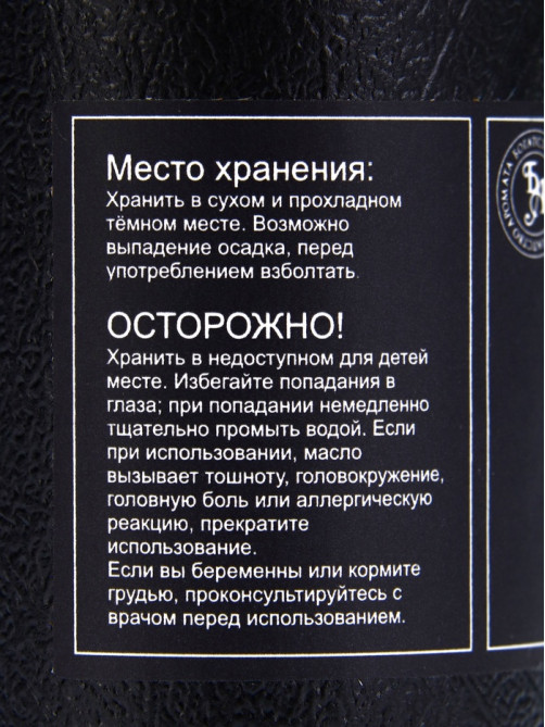 Эфирное масло «Фенхель», 10 мл, в тубусе