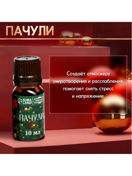Новогодний набор эфирных масел «Веселого Нового Года!», в подарочной коробке, 8 шт. по 10 мл