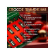 Новогодний набор эфирных масел «Веселого Нового Года!», в подарочной коробке, 8 шт. по 10 мл