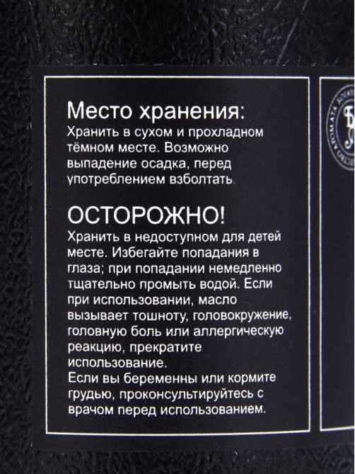 Эфирное масло «Гвоздика», 10 мл, в тубусе