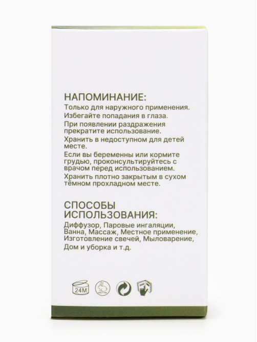 Эфирное масло «Корица», 10 мл, с пипеткой