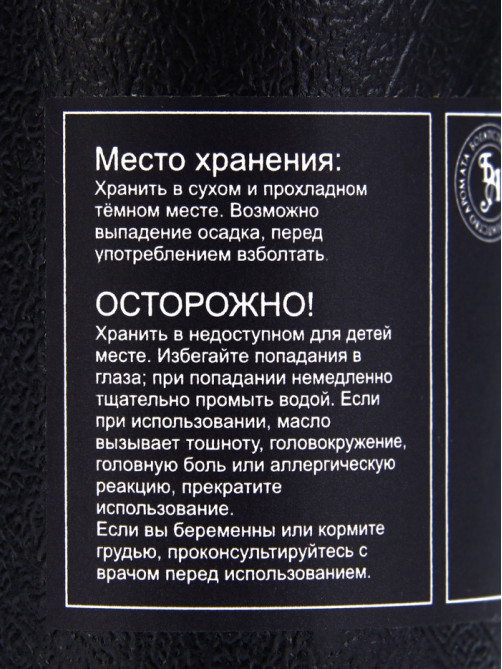 Эфирное масло «Мелисса», 10 мл, в тубусе