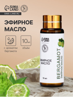 Эфирное масло «Бергамот», 10 мл, с пипеткой