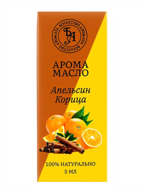 Эфирное масло «Апельсин-корица», 5 мл (набор 10 шт.)