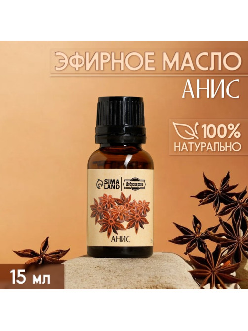 Эфирное масло «Анис» репеллент 15 мл Добропаровъ