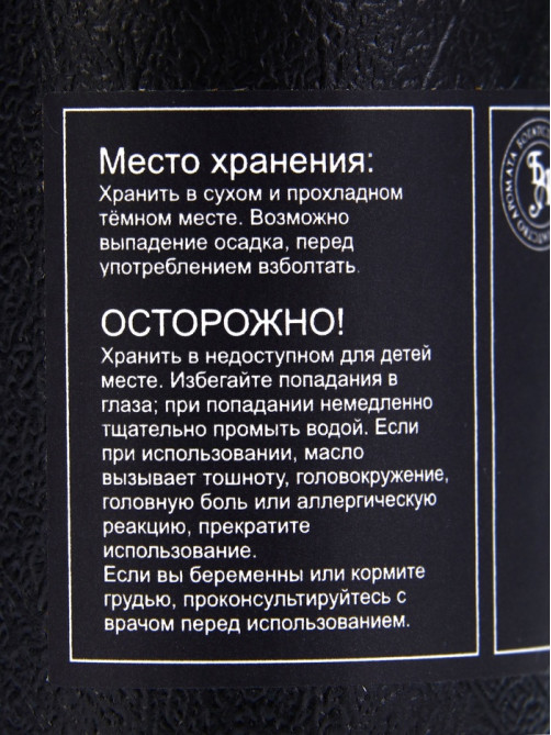 Эфирное масло «Кипарис», 10 мл, в тубусе