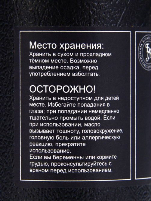 Эфирное масло «Мускатный орех», 10 мл, в тубусе