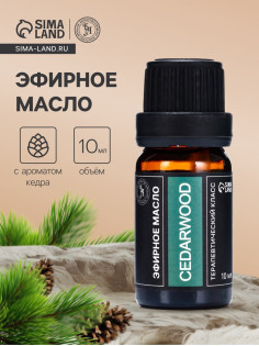 Эфирное масло «Кедровое дерево», 10 мл, в тубусе