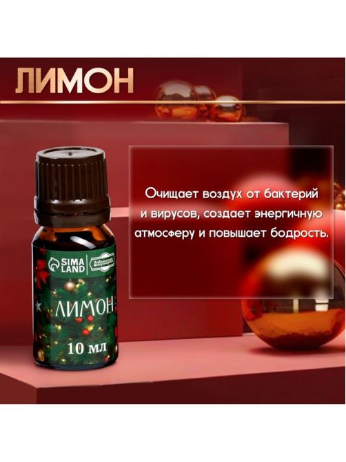 Новогодний набор эфирных масел «Веселого Нового Года!», в подарочной коробке, 8 шт. по 10 мл